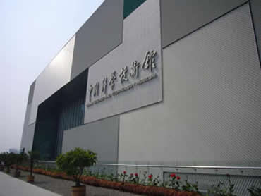 中国国家科技馆新馆屋顶绿化2